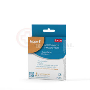 γάζα αποστειρωμένη 5cm x 5cm x 8ply