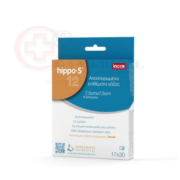 γάζα αποστειρωμένη 7.5cm x 7.5cm x 8ply